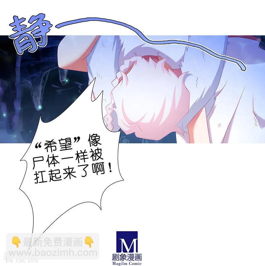 🍘我家大师兄脑子有坑 第378坑 女人，离我远一点！ 第4页