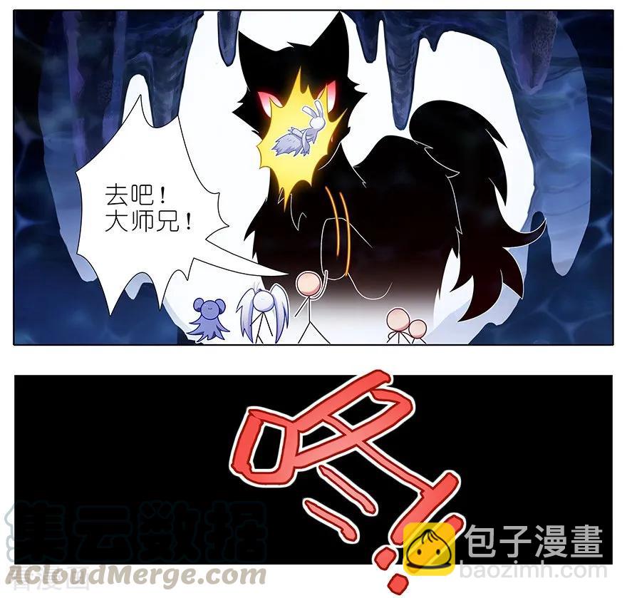 🍘我家大师兄脑子有坑 第380坑 主角的BOSS光环 第10页