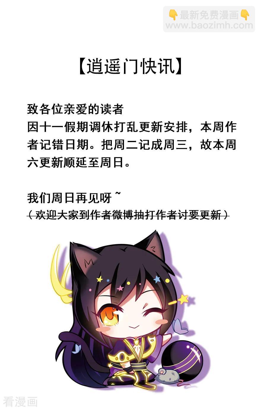 🍘我家大师兄脑子有坑 第380坑 主角的BOSS光环 第15页