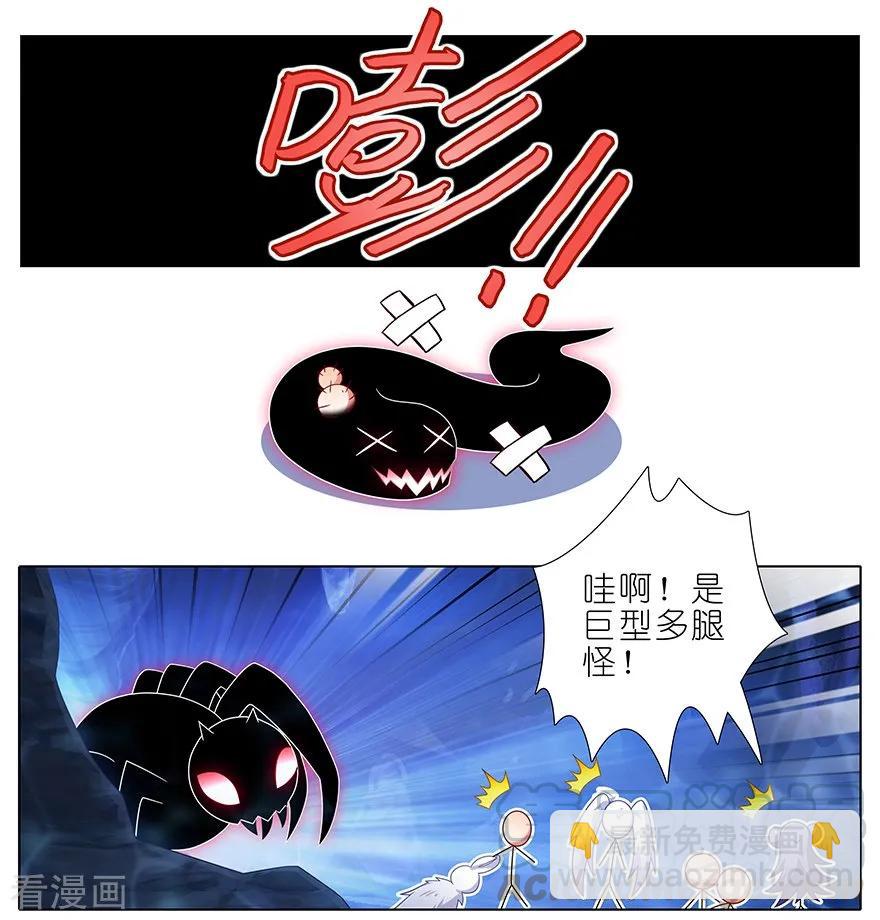 🍘我家大师兄脑子有坑 第380坑 主角的BOSS光环 第7页