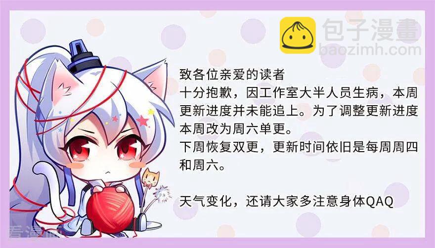🍘我家大师兄脑子有坑 第382坑 你就是那个渣男？！ 第8页