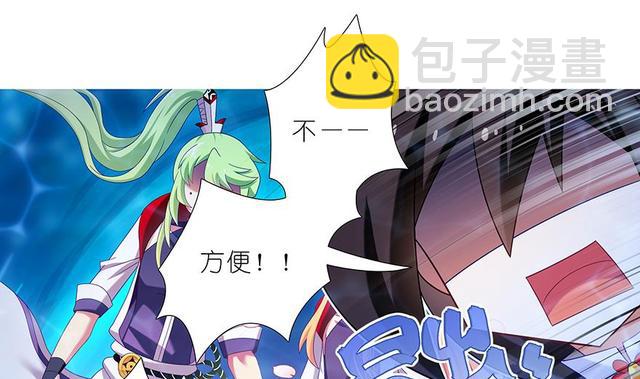 🍘我家大师兄脑子有坑 384-385 这该死的“套路” 第11页