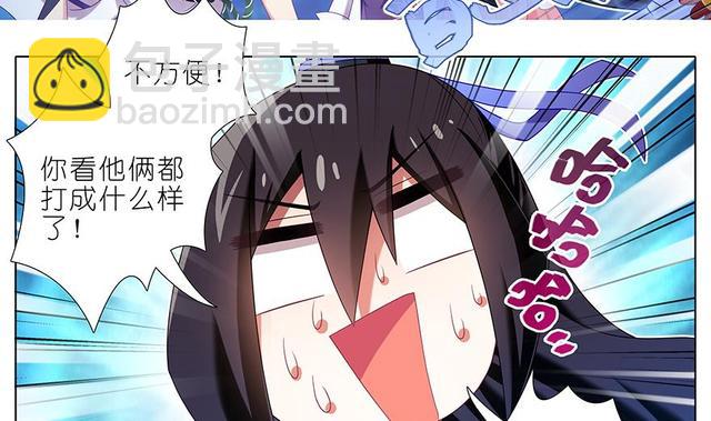 🍘我家大师兄脑子有坑 384-385 这该死的“套路” 第12页