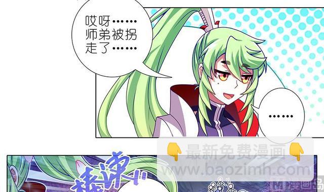 🍘我家大师兄脑子有坑 384-385 这该死的“套路” 第16页