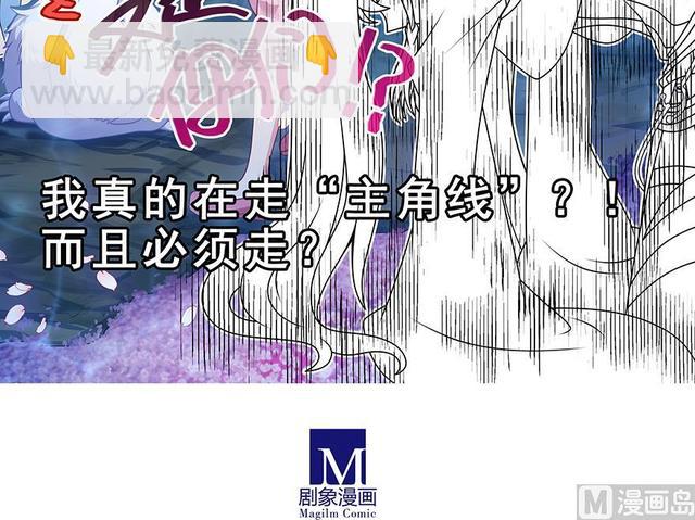 🍘我家大师兄脑子有坑 384-385 这该死的“套路” 第28页