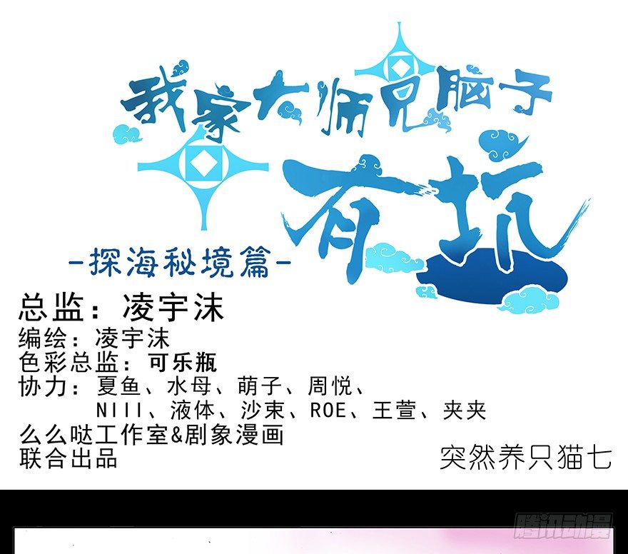 🍘我家大师兄脑子有坑 番外：忽然养只猫 七 第1页