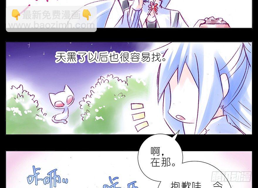 🍘我家大师兄脑子有坑 番外：忽然养只猫 七 第3页