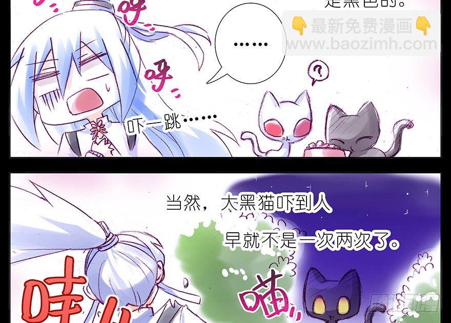 🍘我家大师兄脑子有坑 番外：忽然养只猫 七 第6页