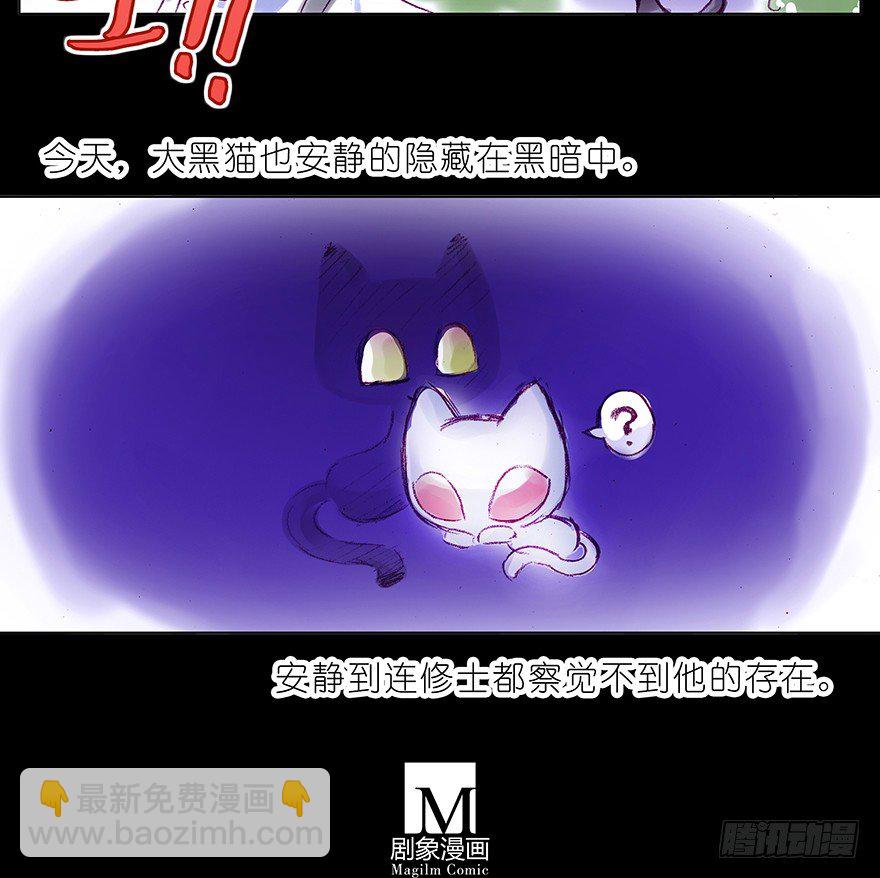 🍘我家大师兄脑子有坑 番外：忽然养只猫 七 第7页