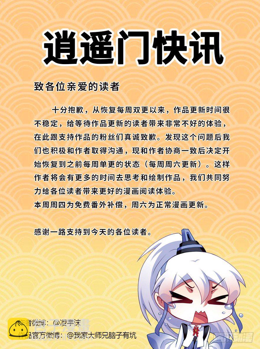 🍘我家大师兄脑子有坑 番外：忽然养只猫 七 第8页