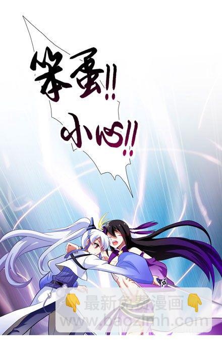 🍘我家大师兄脑子有坑 第42坑 渡劫 第10页