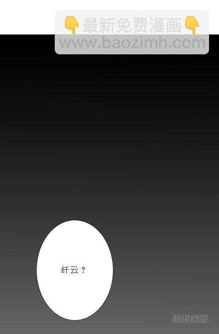 🍘我家大师兄脑子有坑 第42坑 渡劫 第12页