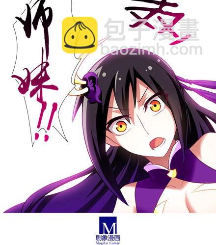 🍘我家大师兄脑子有坑 第42坑 渡劫 第5页
