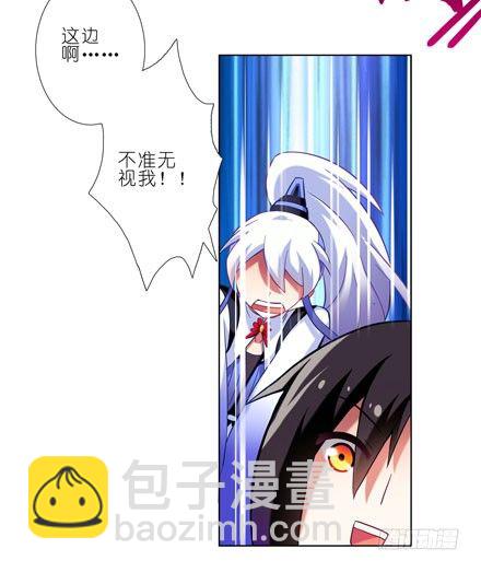 🍘我家大师兄脑子有坑 第42坑 渡劫 第8页