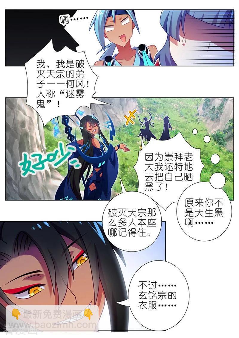 🍘我家大师兄脑子有坑 第387坑 死到临头不忘发卡 第2页