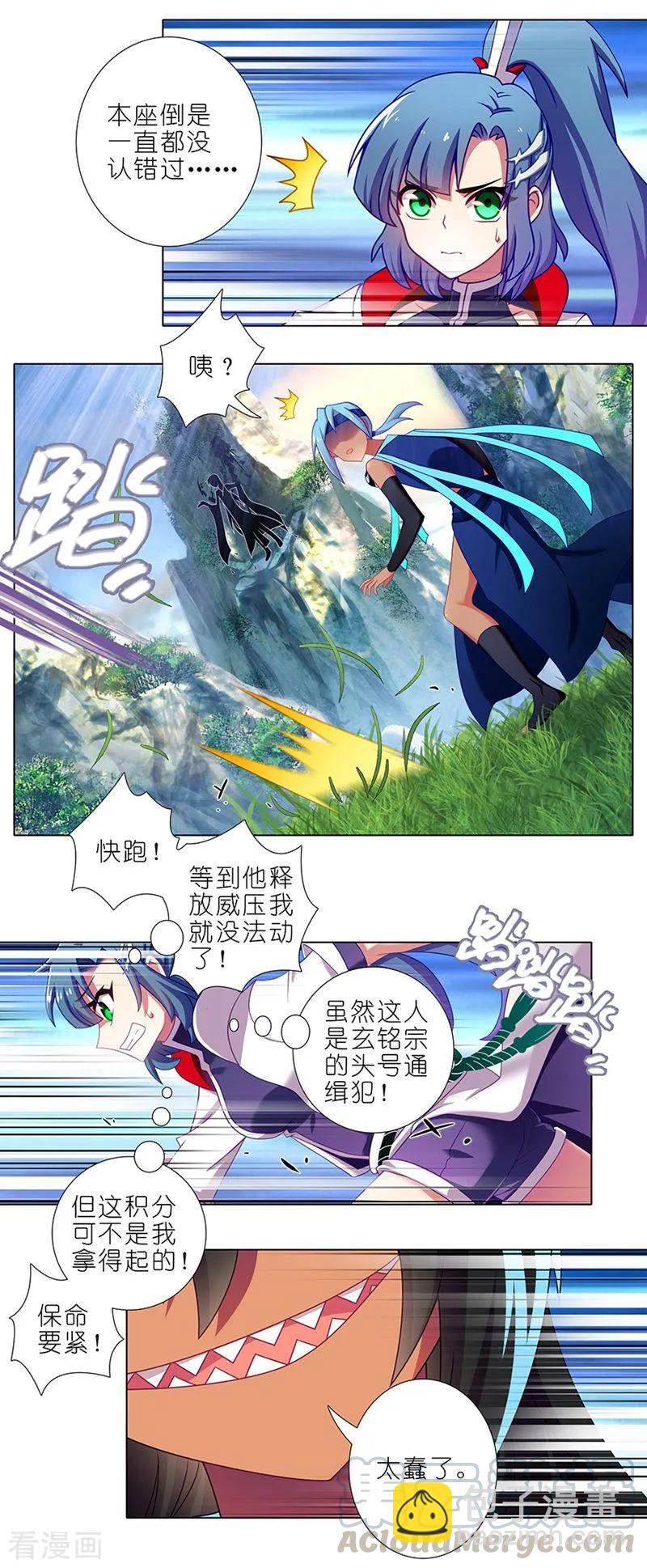 🍘我家大师兄脑子有坑 第387坑 死到临头不忘发卡 第3页