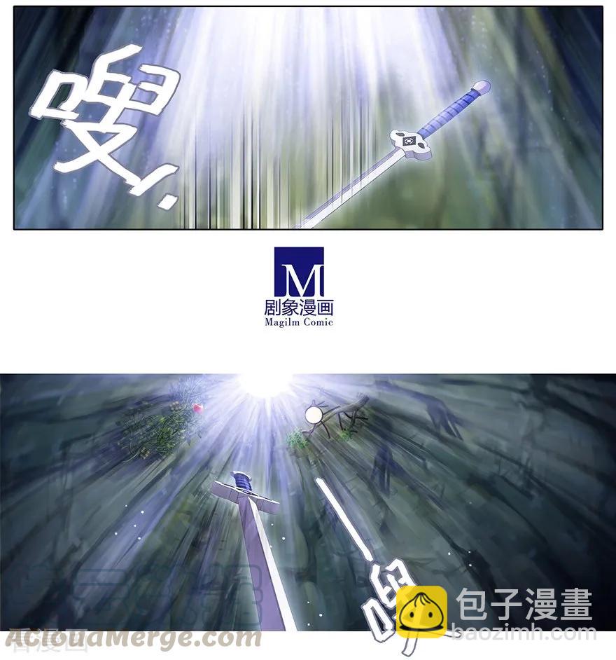 🍘我家大师兄脑子有坑 第389坑 并不固定的套路 第9页
