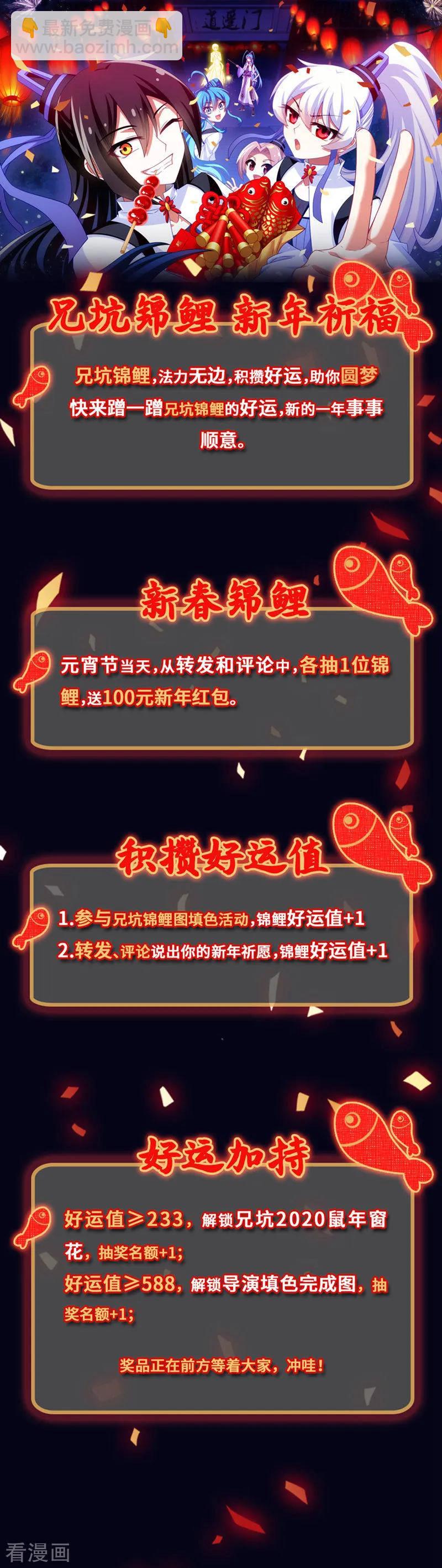 🍘我家大师兄脑子有坑 第391坑 给我消失!心魔! 第15页