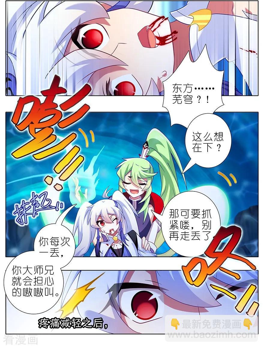 🍘我家大师兄脑子有坑 第398坑 来玩儿吗？我可以！ 第2页
