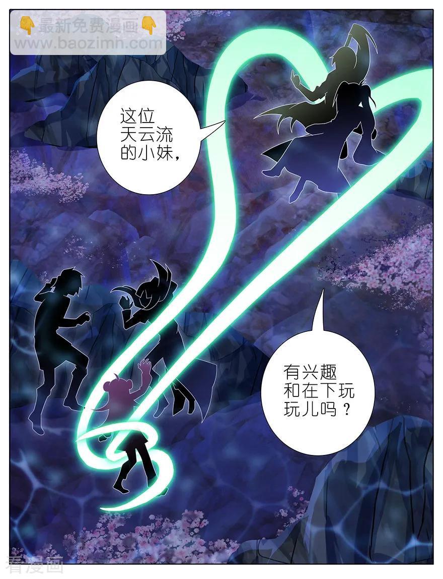 🍘我家大师兄脑子有坑 第398坑 来玩儿吗？我可以！ 第6页