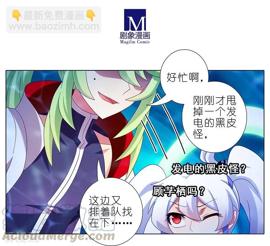 🍘我家大师兄脑子有坑 第398坑 来玩儿吗？我可以！ 第7页