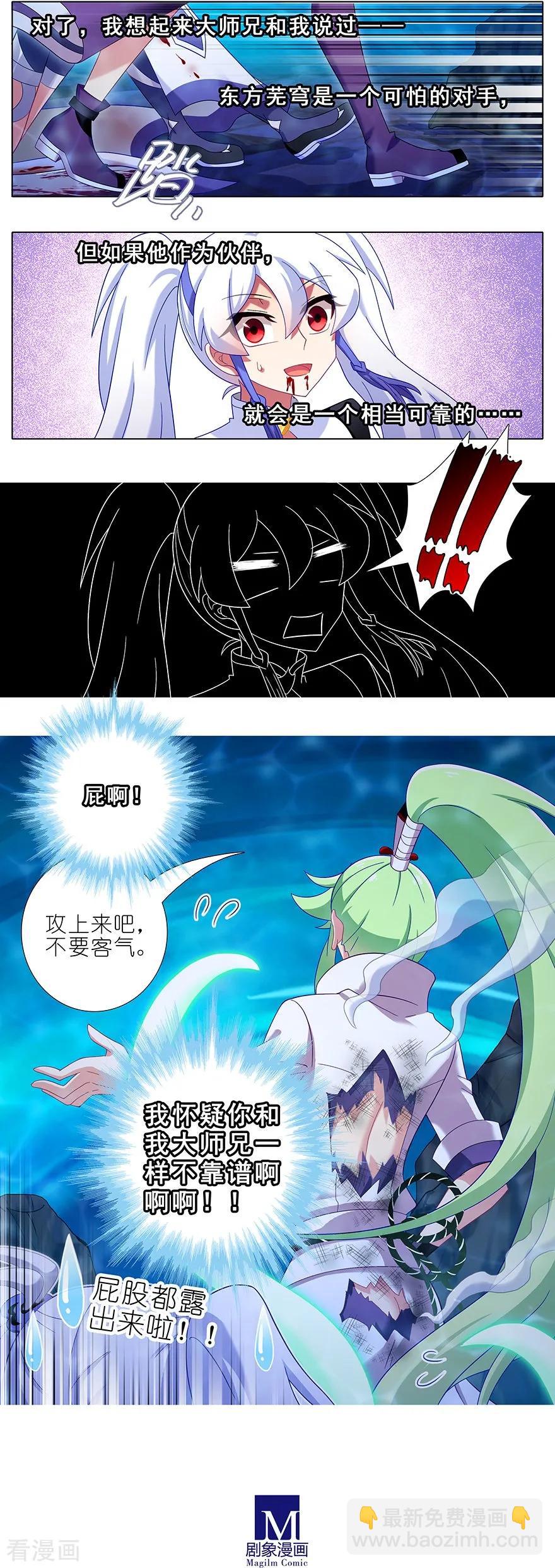 🍘我家大师兄脑子有坑 第398坑 来玩儿吗？我可以！ 第8页