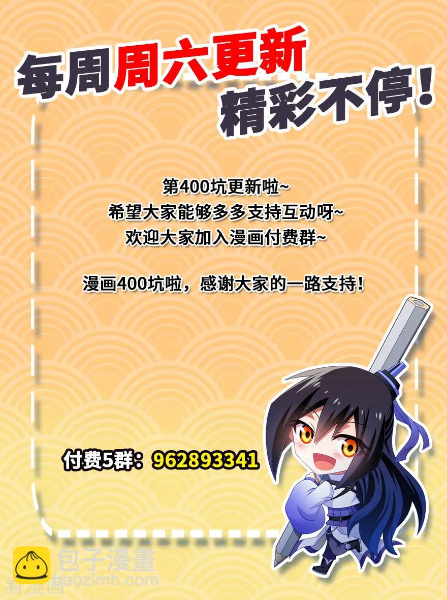 🍘我家大师兄脑子有坑 第400坑 修仙界“人工智障”？ 第6页