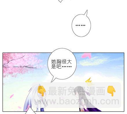 🍘我家大师兄脑子有坑 第44坑 你脑子有坑 第10页