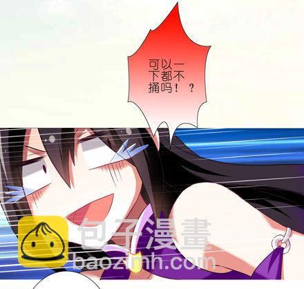 🍘我家大师兄脑子有坑 第44坑 你脑子有坑 第13页
