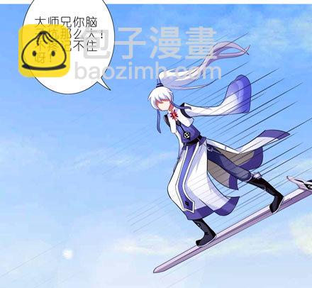 🍘我家大师兄脑子有坑 第44坑 你脑子有坑 第14页