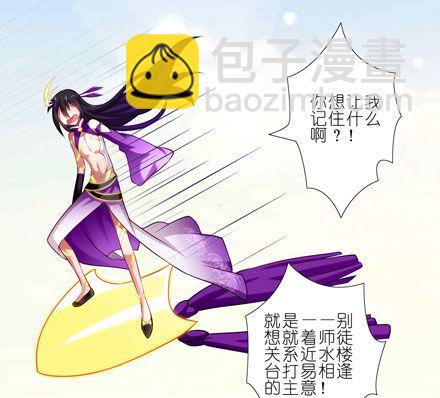 🍘我家大师兄脑子有坑 第44坑 你脑子有坑 第15页