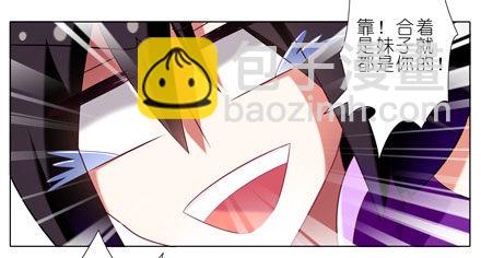 🍘我家大师兄脑子有坑 第44坑 你脑子有坑 第17页