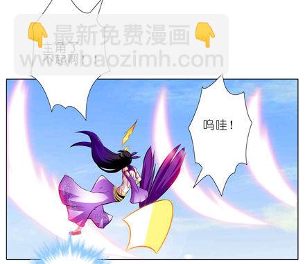 🍘我家大师兄脑子有坑 第44坑 你脑子有坑 第18页