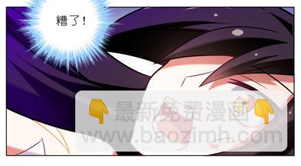 🍘我家大师兄脑子有坑 第44坑 你脑子有坑 第19页