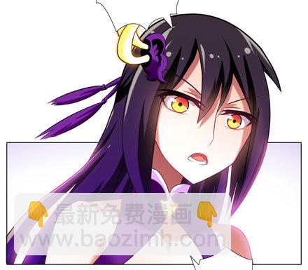 🍘我家大师兄脑子有坑 第44坑 你脑子有坑 第2页