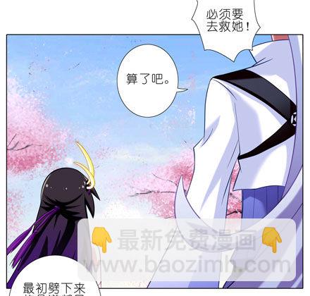 🍘我家大师兄脑子有坑 第44坑 你脑子有坑 第3页