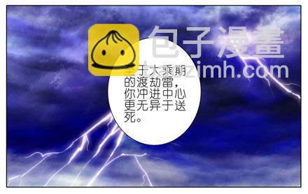 🍘我家大师兄脑子有坑 第44坑 你脑子有坑 第5页
