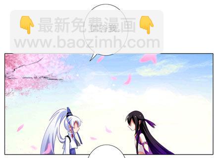 🍘我家大师兄脑子有坑 第44坑 你脑子有坑 第7页