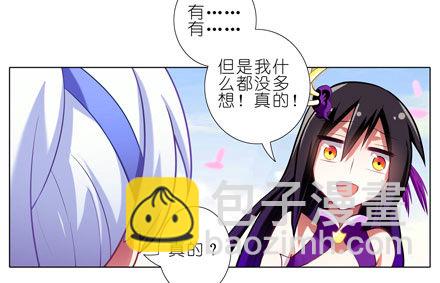 🍘我家大师兄脑子有坑 第44坑 你脑子有坑 第8页