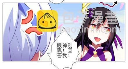 🍘我家大师兄脑子有坑 第44坑 你脑子有坑 第9页