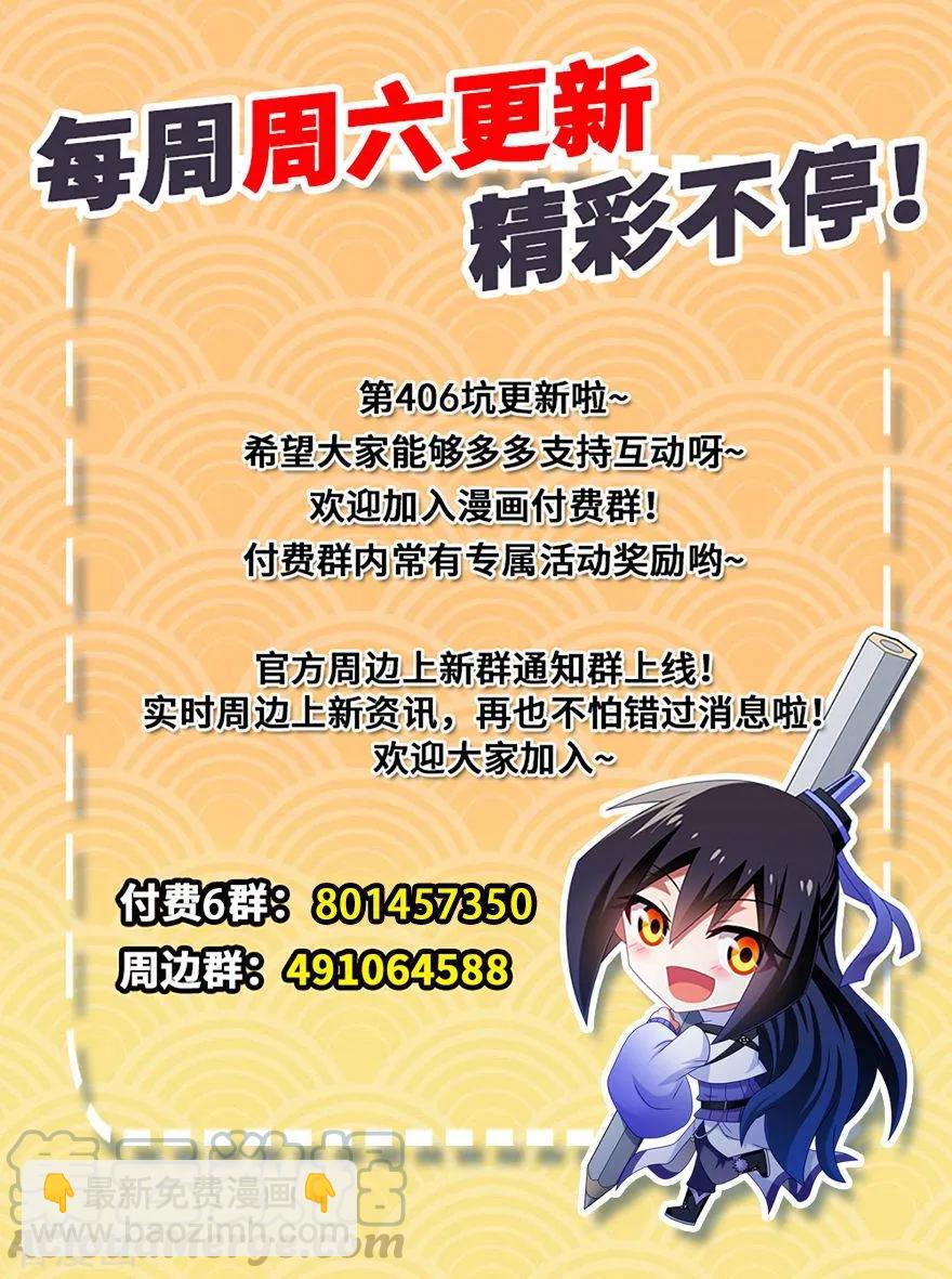🍘我家大师兄脑子有坑 第406坑 最差的一届主角 第5页