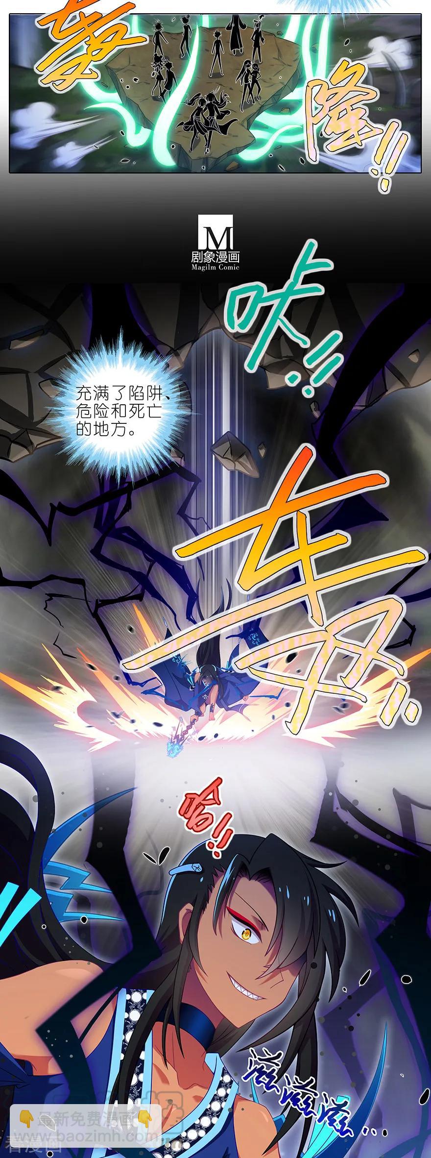 🍘我家大师兄脑子有坑 第410坑 前人的指引！ 第5页