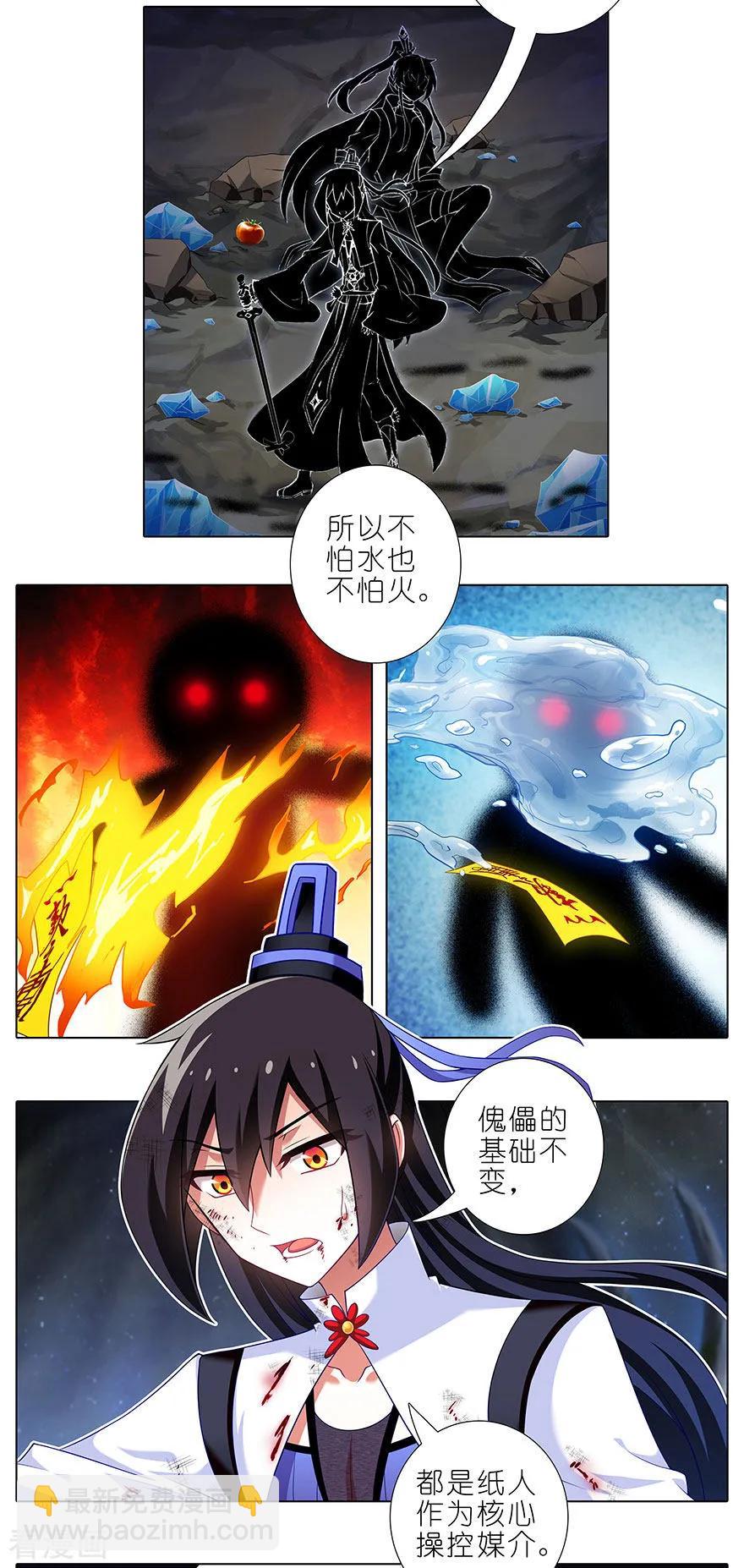 🍘我家大师兄脑子有坑 第412坑 不可说之事！ 第2页
