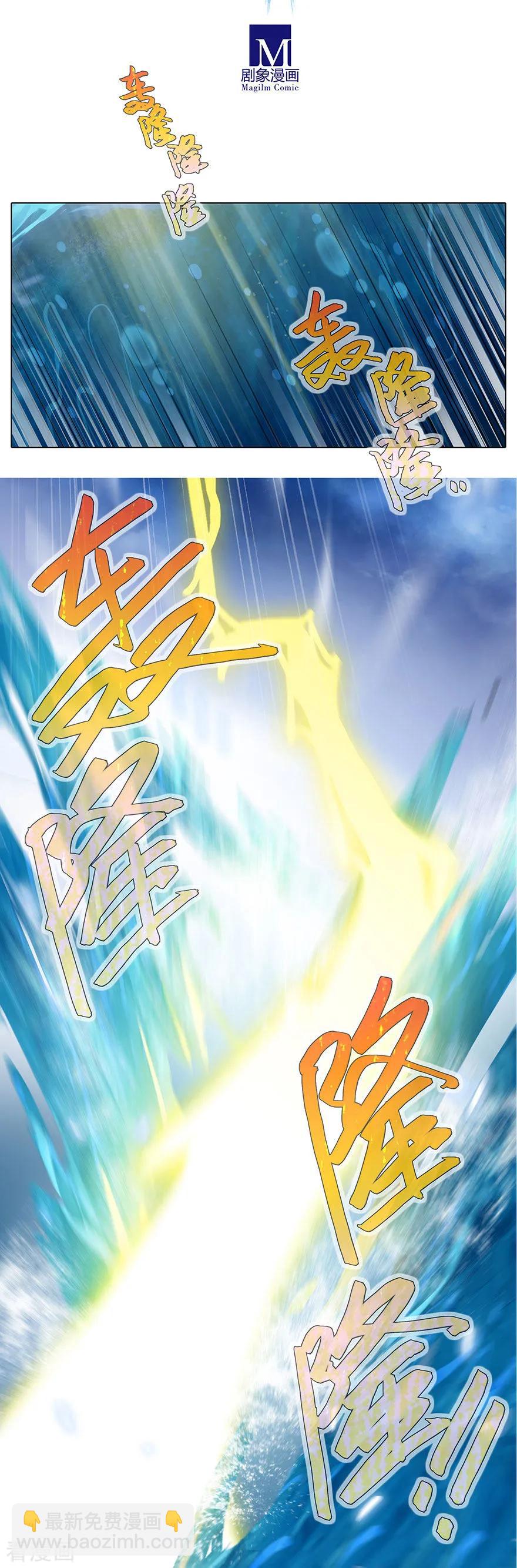 🍘我家大师兄脑子有坑 第412坑 不可说之事！ 第8页