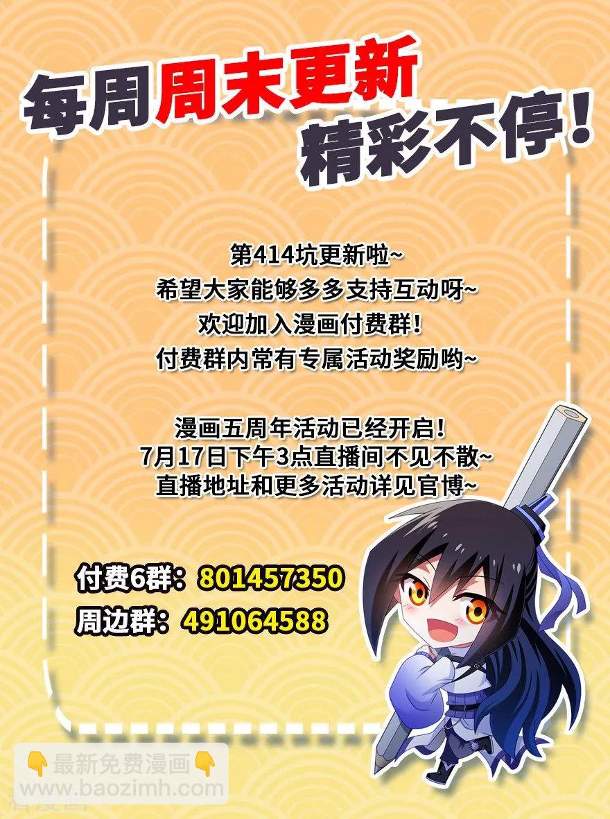 🍘我家大师兄脑子有坑 第414坑 秘境导游不好当 第10页