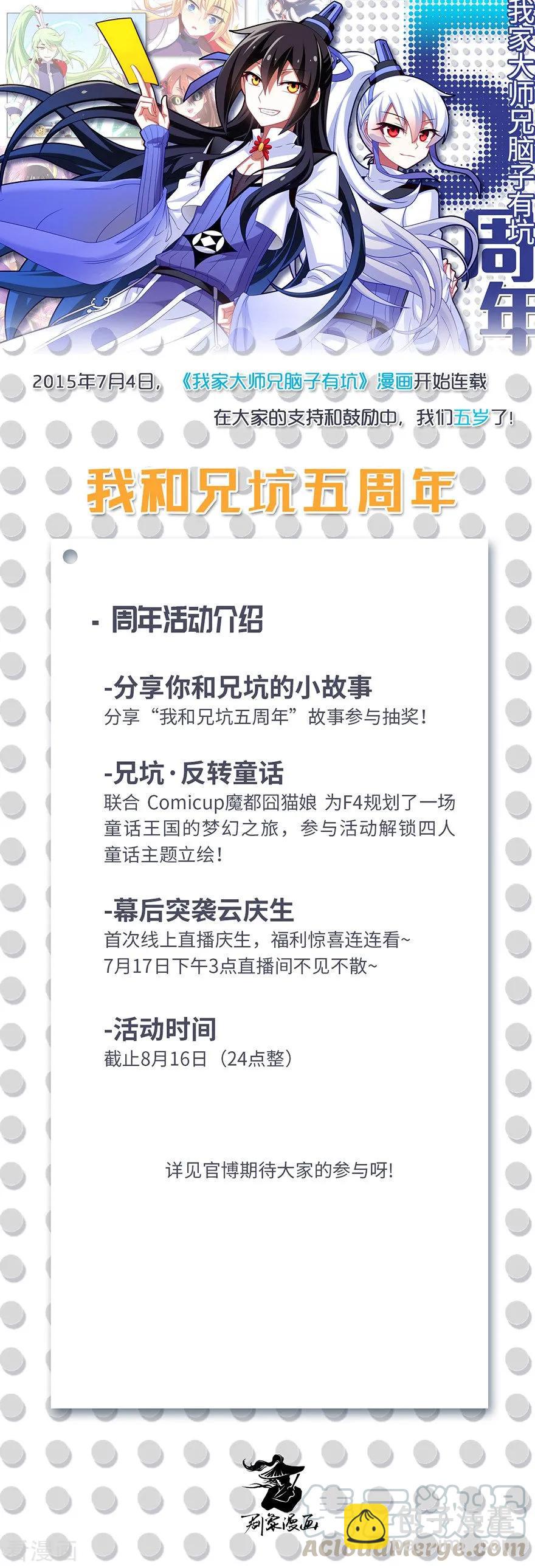 🍘我家大师兄脑子有坑 第414坑 秘境导游不好当 第11页