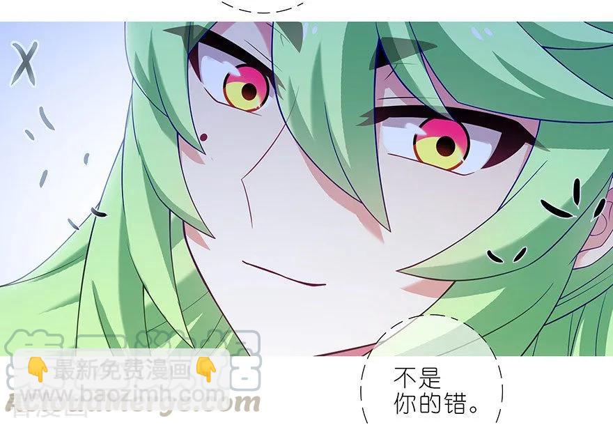🍘我家大师兄脑子有坑 第414坑 秘境导游不好当 第7页
