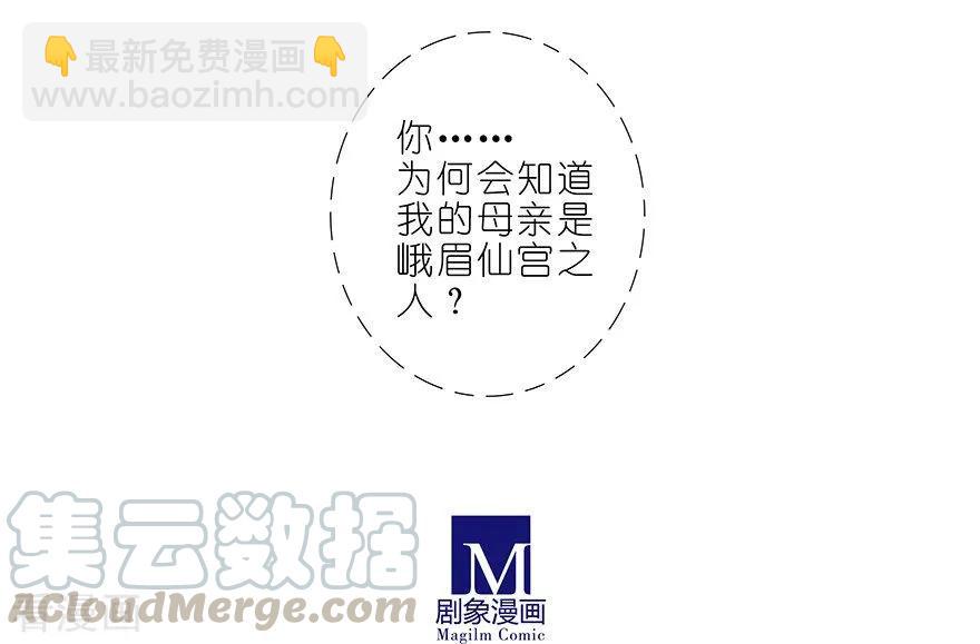 🍘我家大师兄脑子有坑 第414坑 秘境导游不好当 第9页