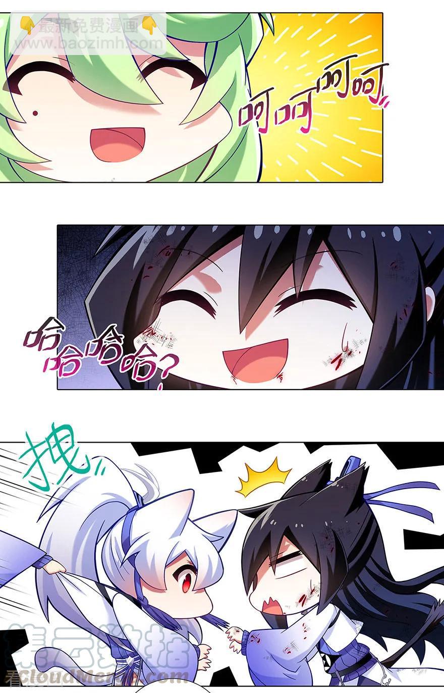 🍘我家大师兄脑子有坑 第416坑 甩锅第一名 第3页