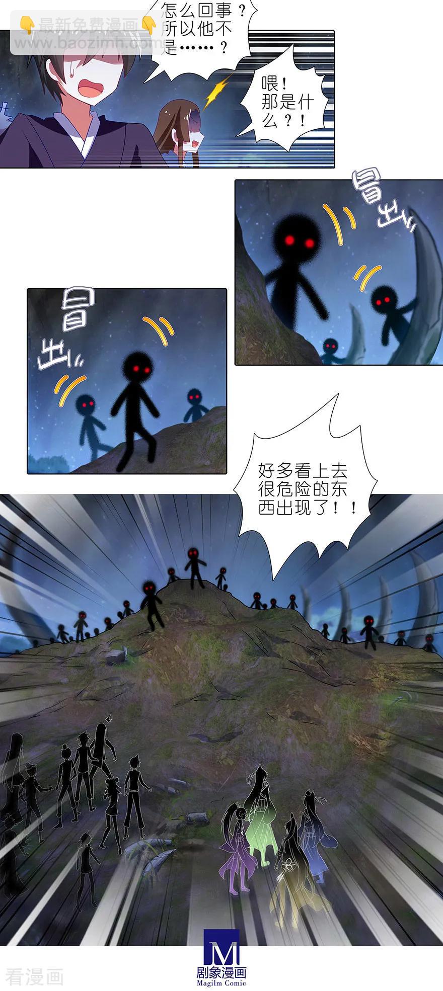 🍘我家大师兄脑子有坑 第416坑 甩锅第一名 第8页